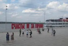 Арт-объект «Счастье не за горами» на набережной Камы в Перми